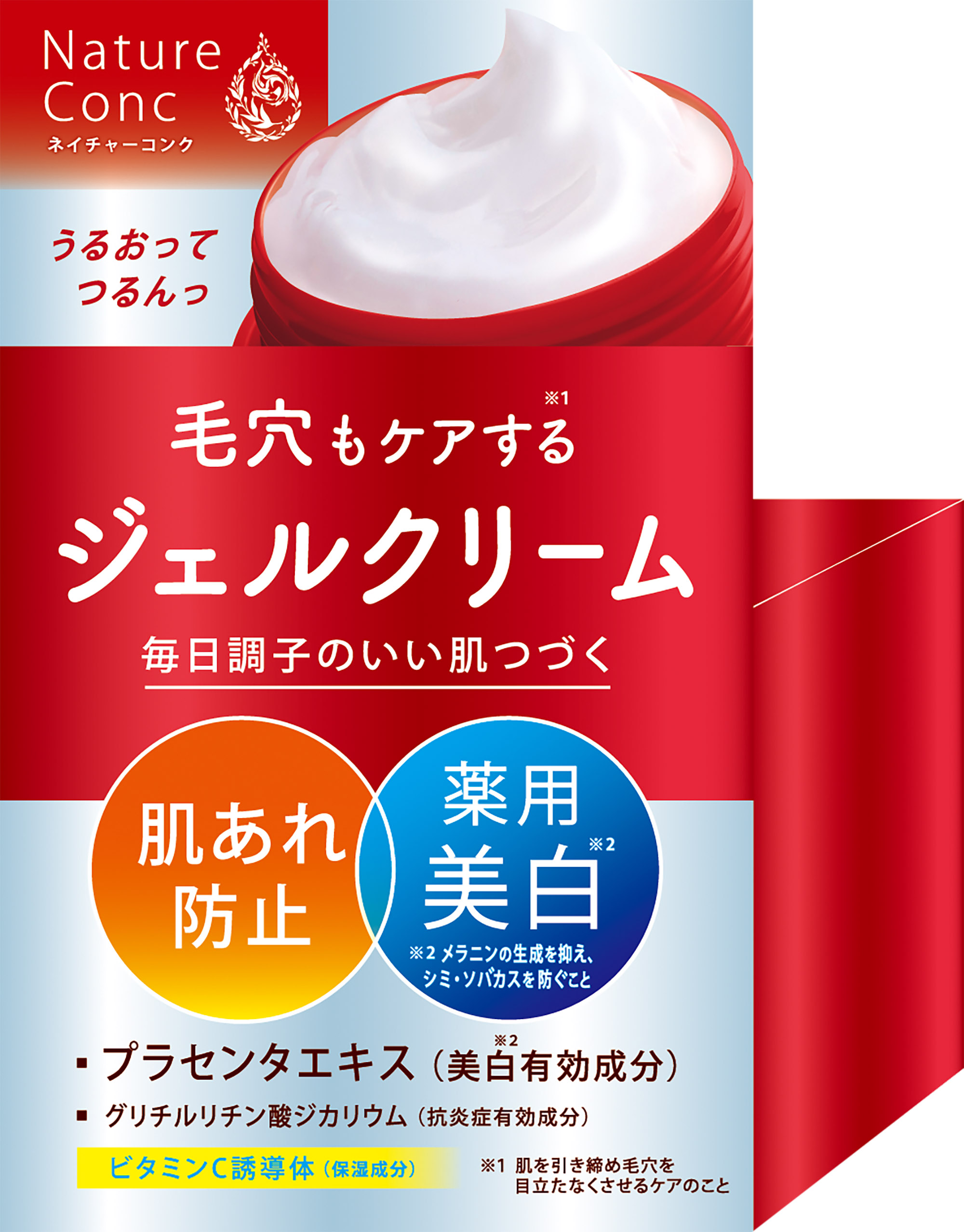 ネイチャーコンク 薬用クリアモイストジェルクリーム ネイチャーコンク