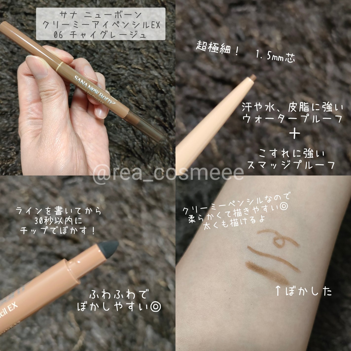 クリーミーアイペンシルEX/サナ ニューボーン/ペンシルアイライナーを使ったクチコミ(2枚目)