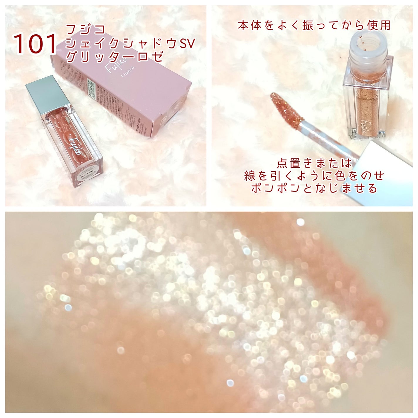 シェイクシャドウSV/Fujiko/リキッドアイシャドウを使ったクチコミ(2枚目)