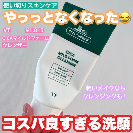 CICA マイルドフォームクレンザー/VT/洗顔フォームを使ったクチコミ(1枚目)