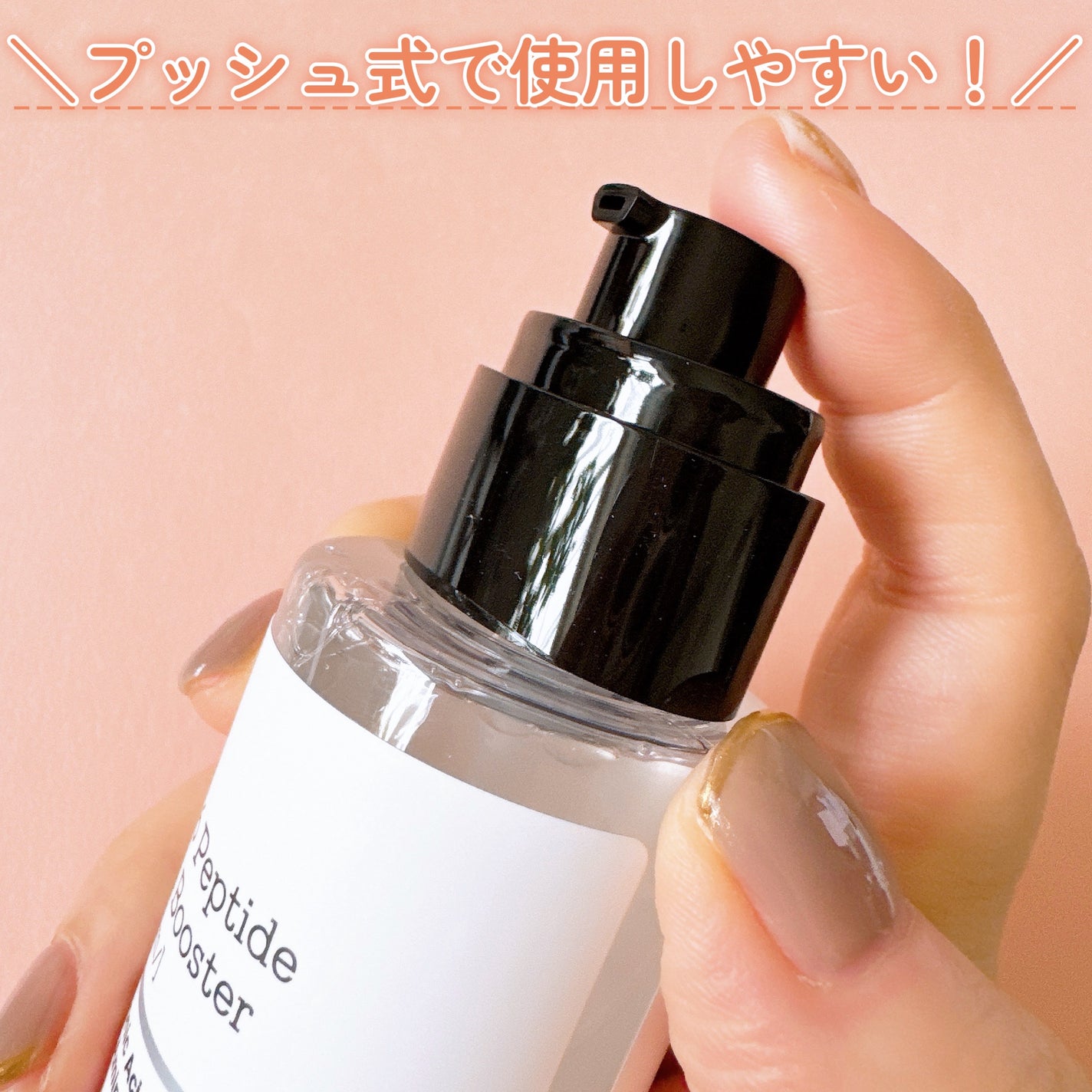 RXザ・6ペプチドスキンブースターセラム/COSRX/ブースター・導入液を使ったクチコミ(3枚目)