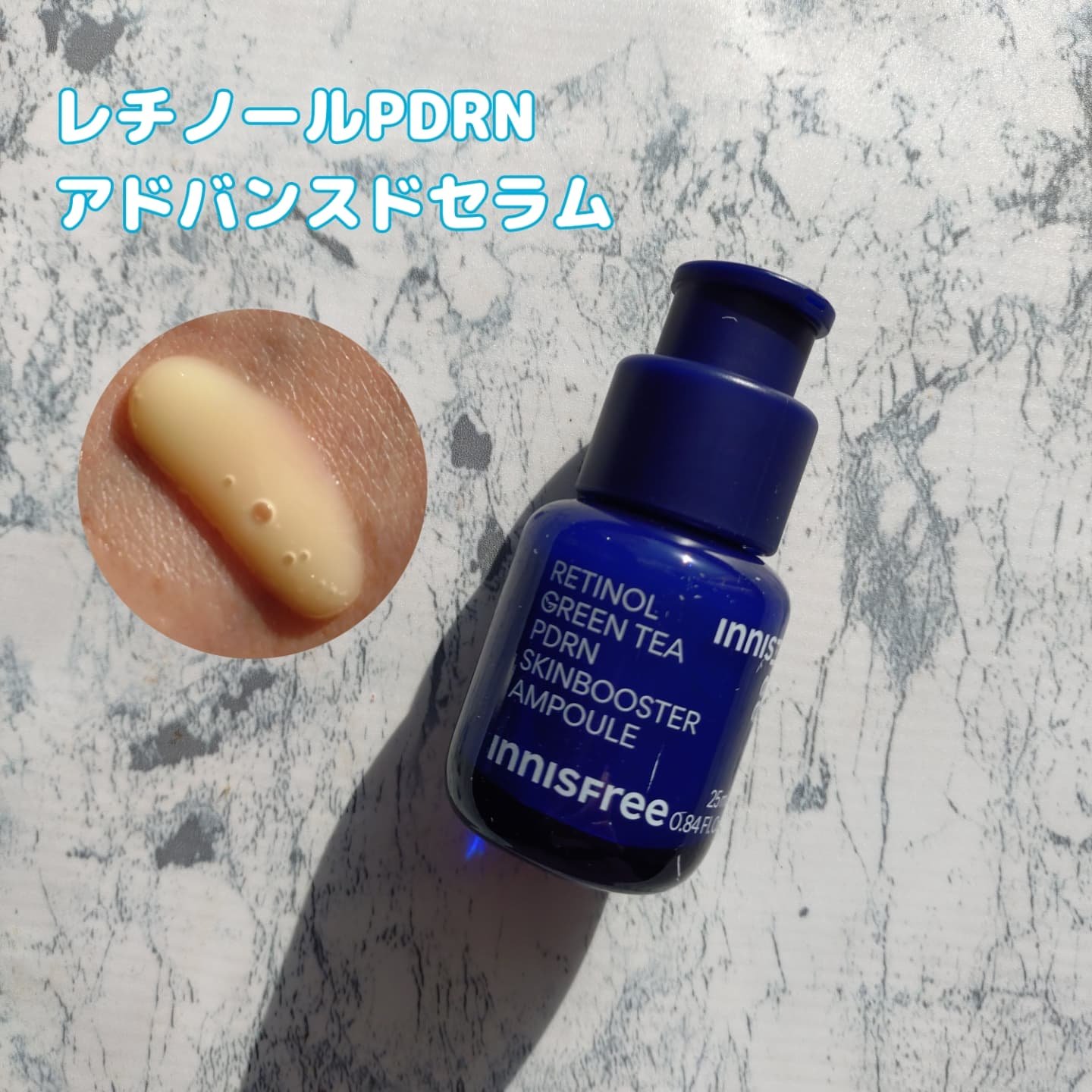 レチノール　シカ　リペア　セラム/innisfree/美容液を使ったクチコミ（2枚目）