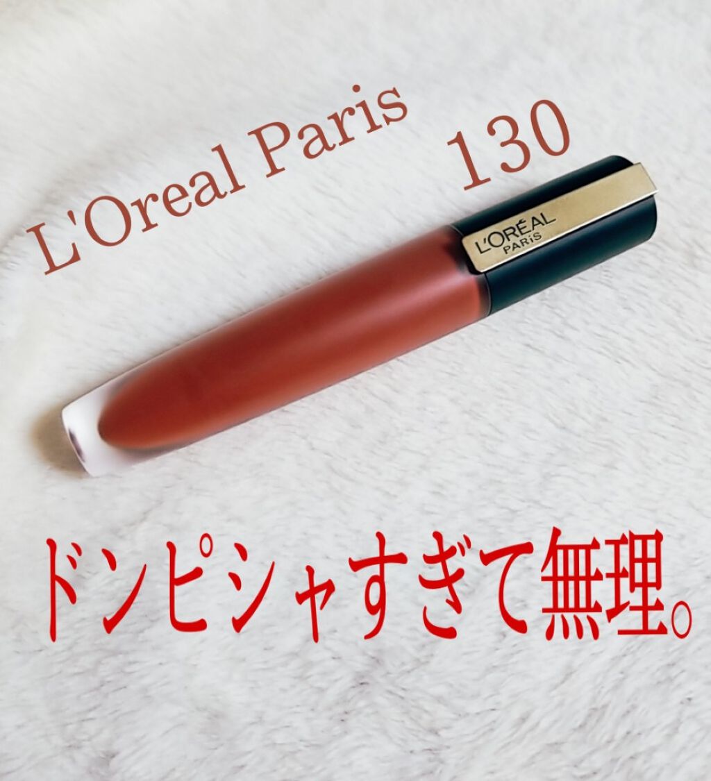 ルージュシグネチャー /ロレアル パリ/リップグロスを使ったクチコミ（1枚目）