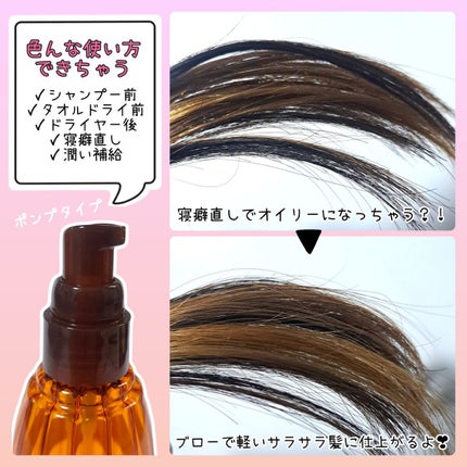 エルジューダ MO/エルジューダ/ヘアオイルを使ったクチコミ(2枚目)
