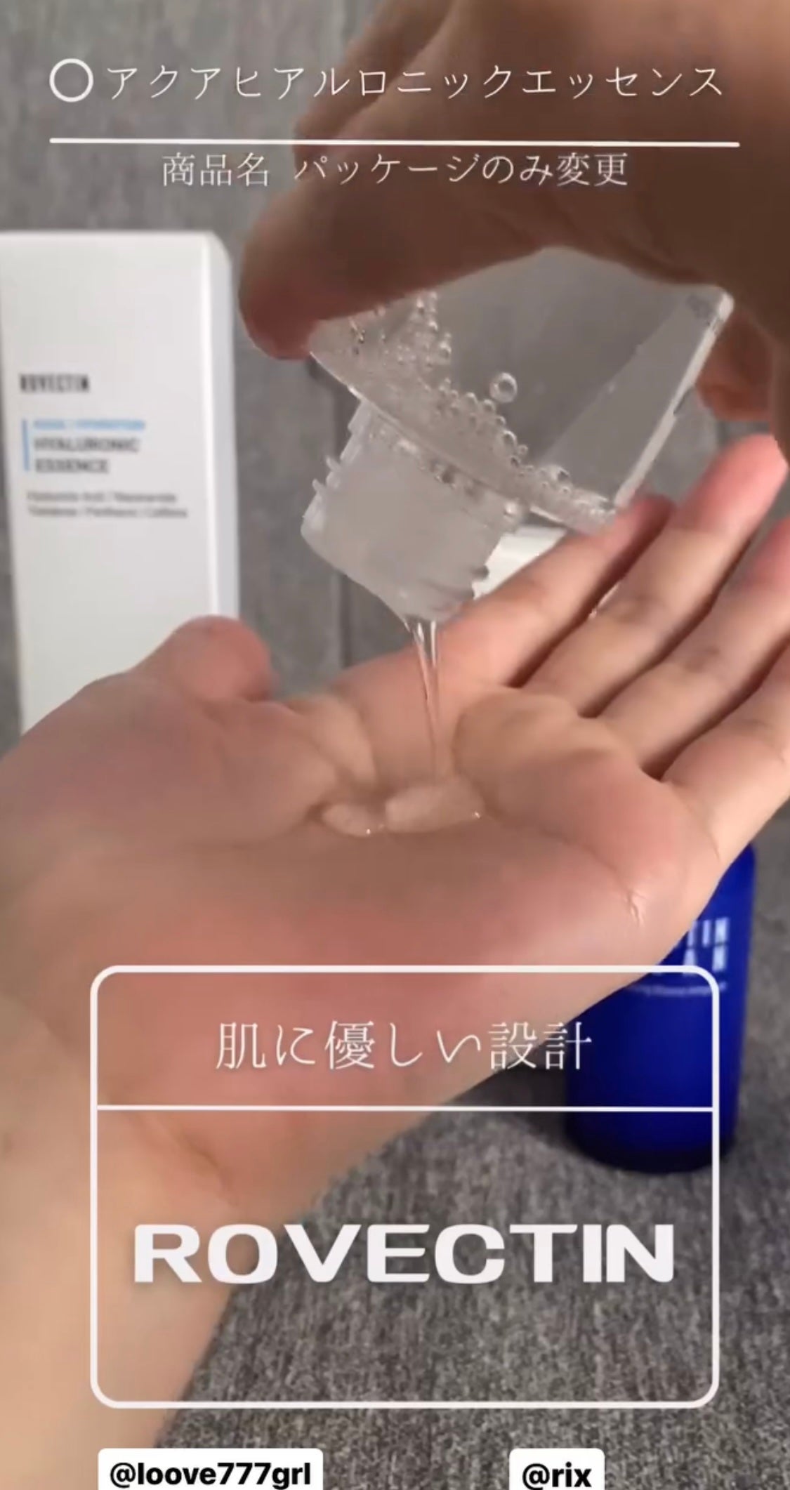 アクアヒアルロニックエッセンス/ロベクチン/化粧水を使ったクチコミ(3枚目)