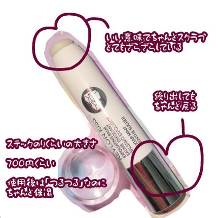 レブロン キス シュガー スクラブ/REVLON/リップスクラブを使ったクチコミ(2枚目)