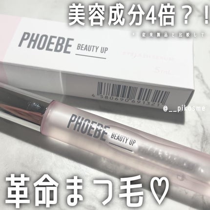 アイラッシュセラム/PHOEBE BEAUTY UP/まつげ美容液を使ったクチコミ(1枚目)