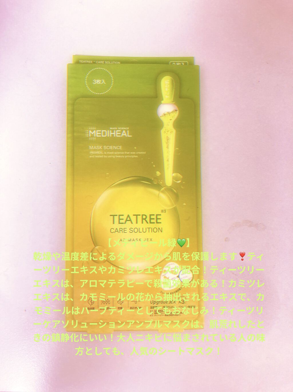 お米のマスク/毛穴撫子/シートマスク・パックを使ったクチコミ（1枚目）