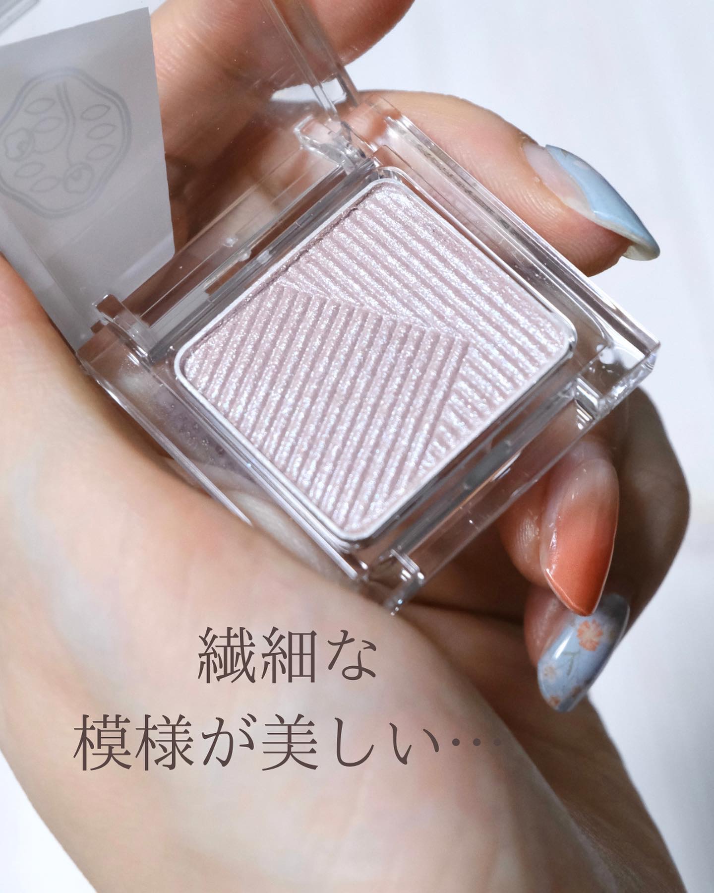 オーラデュウ プリズム イルミネーター ピコ/SHISEIDO/単色アイシャドウを使ったクチコミ（3枚目）