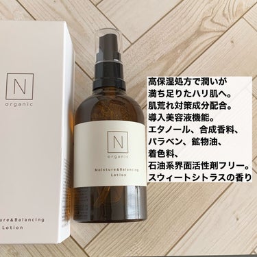 Ｎ organic モイスチュア＆バランシング ローションのクチコミ「高保湿処方で潤いある肌へ
✂ーーーーーーーーーーーーーーーーーーーー
Ｎ organic
モイ.....」（2枚目）