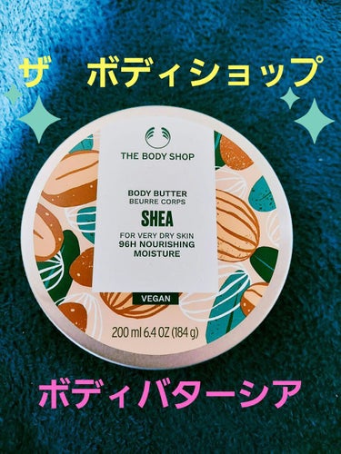 ボディバター シア/THE BODY SHOP/ボディクリームを使ったクチコミ（1枚目）