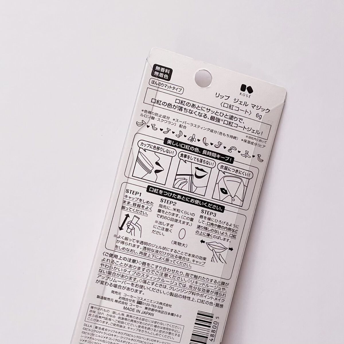 リップ ジェル マジック EX/コーセーコスメニエンス/リップオイルを使ったクチコミ（3枚目）