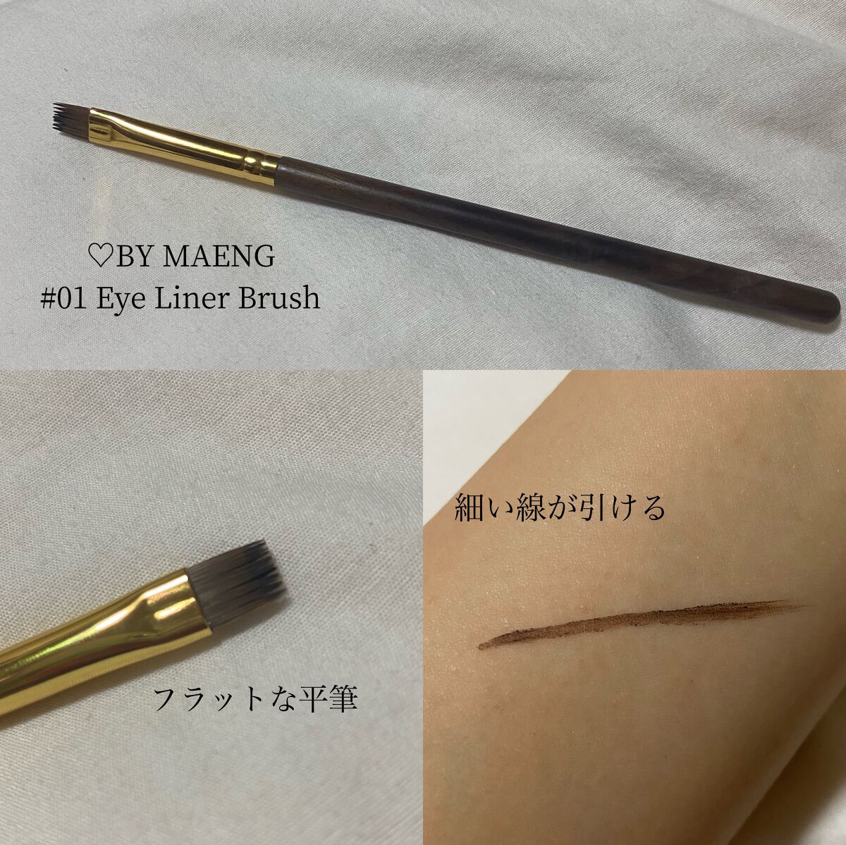 プロ ロングウェア フルイッドライン/M・A・C/ジェルアイライナーを使ったクチコミ(3枚目)