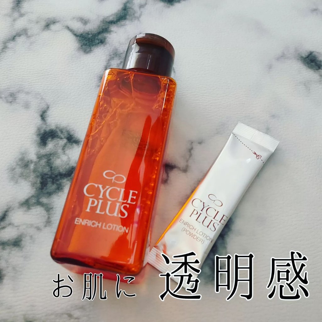 エンリッチ ローション/サイクルプラス/化粧水を使ったクチコミ（1枚目）