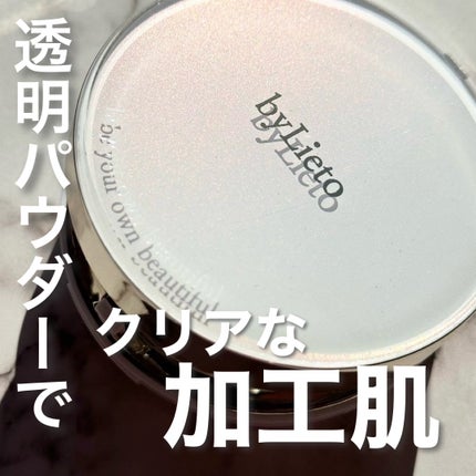 ハイドラセッティングパウダー/byLieto/プレストパウダーを使ったクチコミ(1枚目)