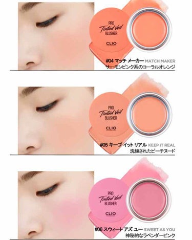 TINTED VEIL BLUSHER/CLIO/ジェル・クリームチークを使ったクチコミ（4枚目）