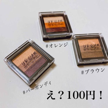 UR GLAM　GRADATION EYESHADOW/U R GLAM/アイシャドウパレットを使ったクチコミ（1枚目）