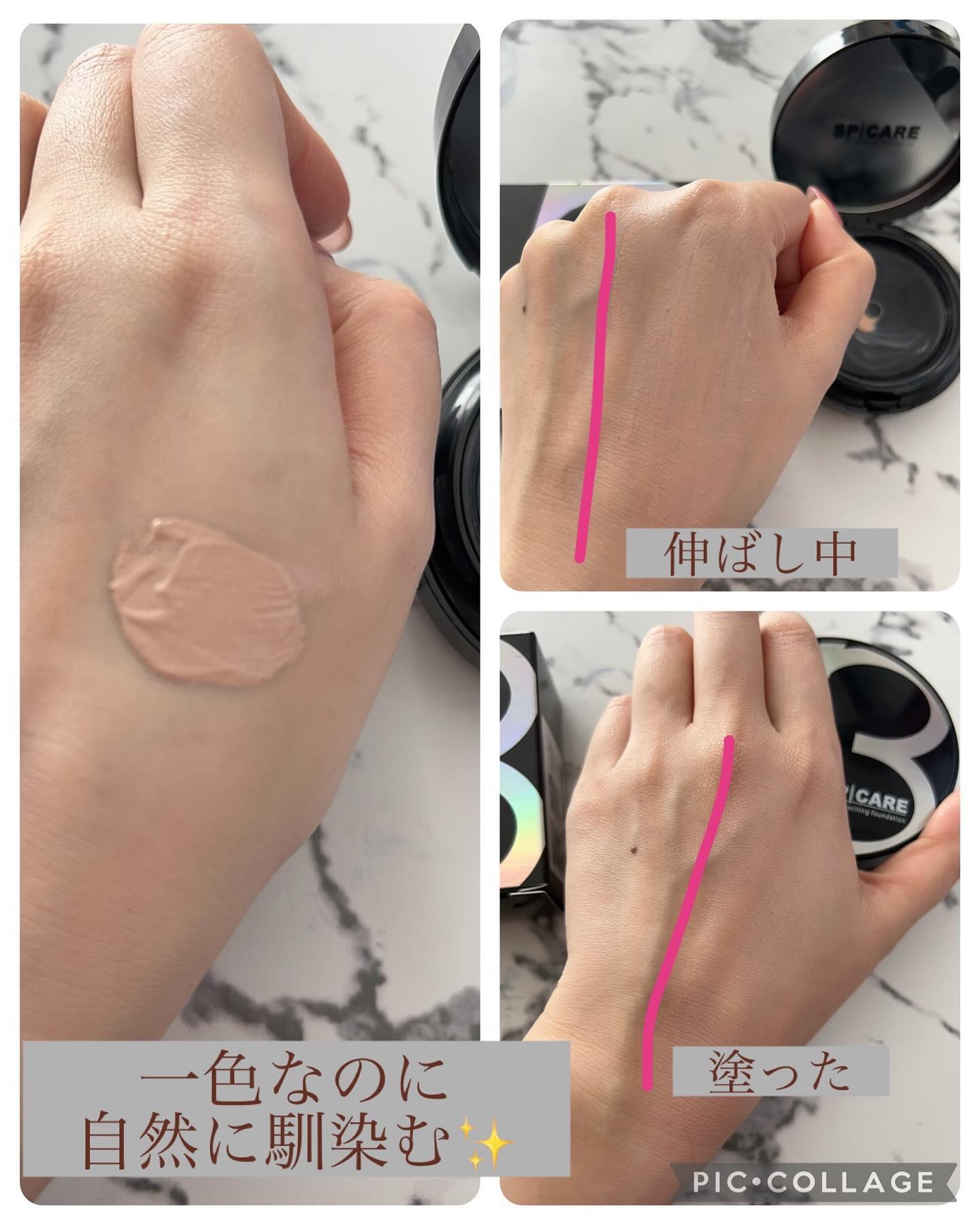 V3 エキサイティングファンデーション/SPICARE/クッションファンデーションを使ったクチコミ（3枚目）