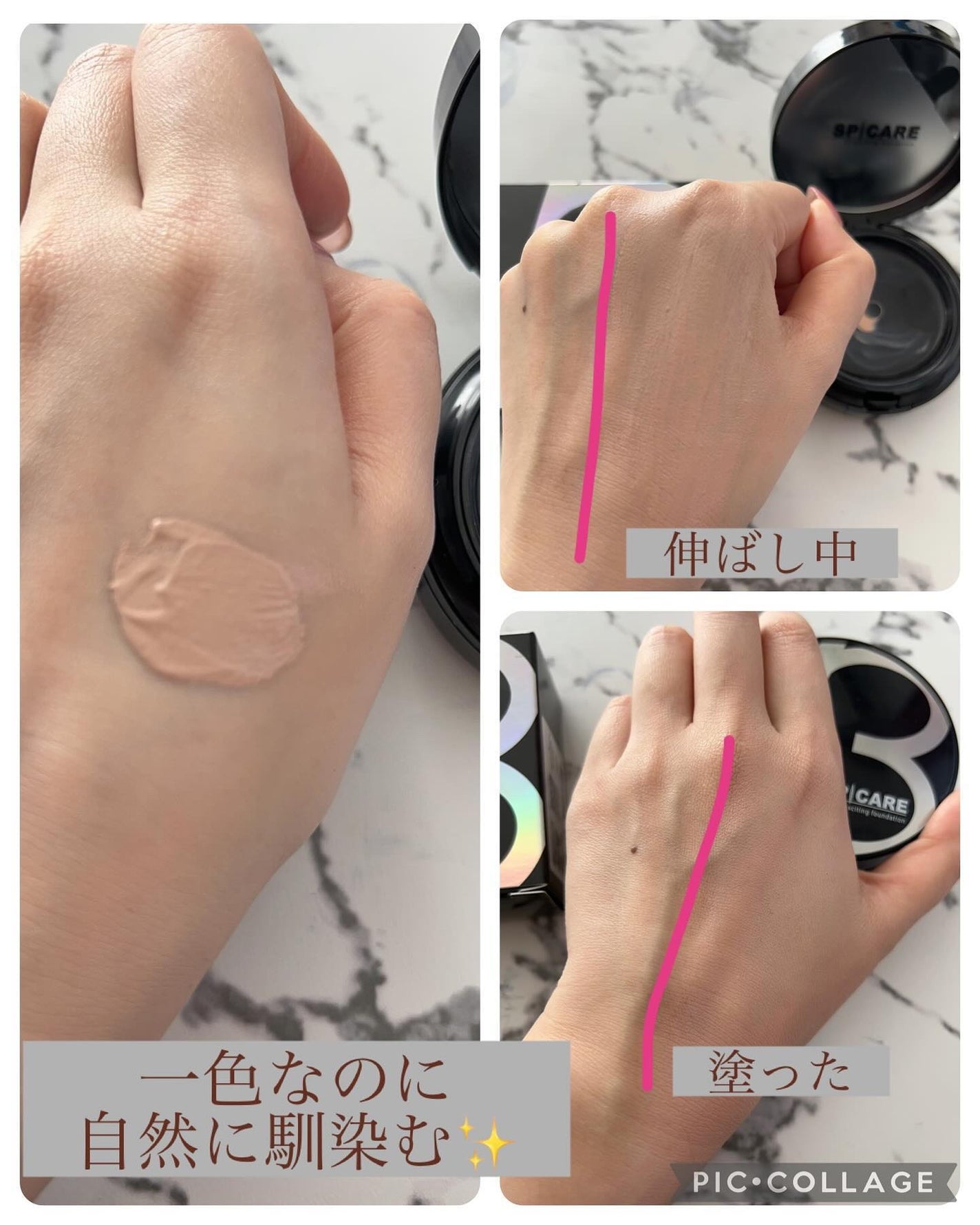 V3 エキサイティングファンデーション/SPICARE/クッションファンデーションを使ったクチコミ(3枚目)