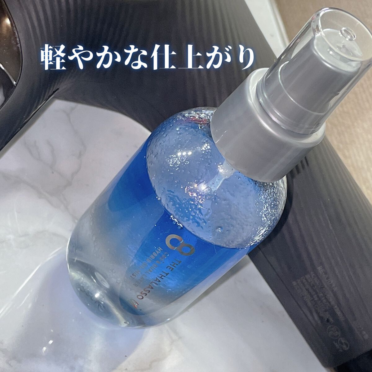 ユー CBD&デュアルレイヤー ハイブリッド オイルミスト/エイトザタラソ/ヘアミストを使ったクチコミ(1枚目)