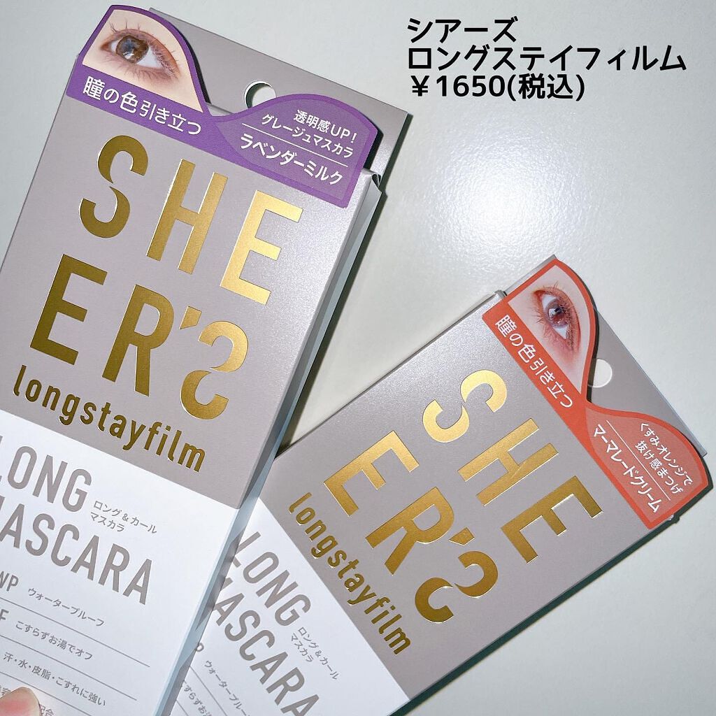 ロングステイフィルム/シアーズ/マスカラを使ったクチコミ(2枚目)