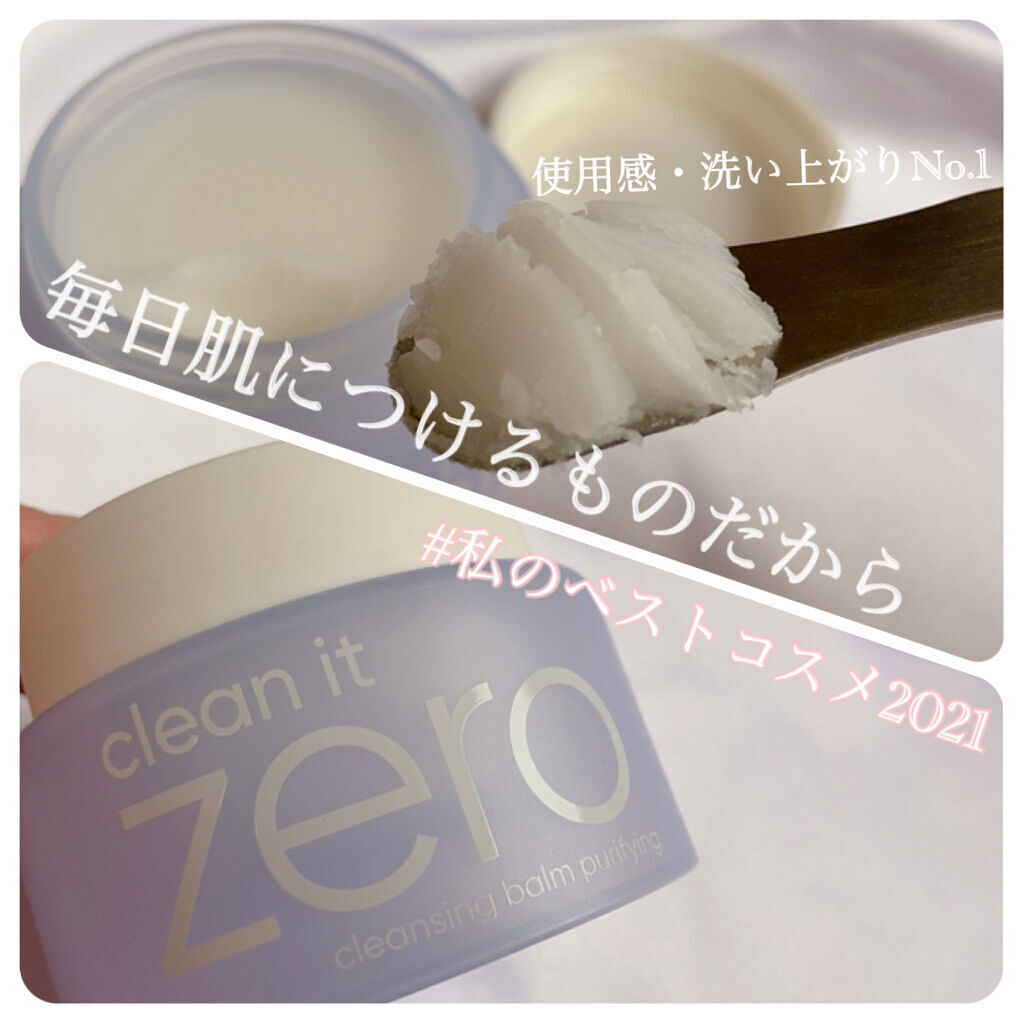 バニラコ クリーンイットゼロ クレンジングバーム ピュリファイング/BANILA CO/クレンジングバームを使ったクチコミ（1枚目）