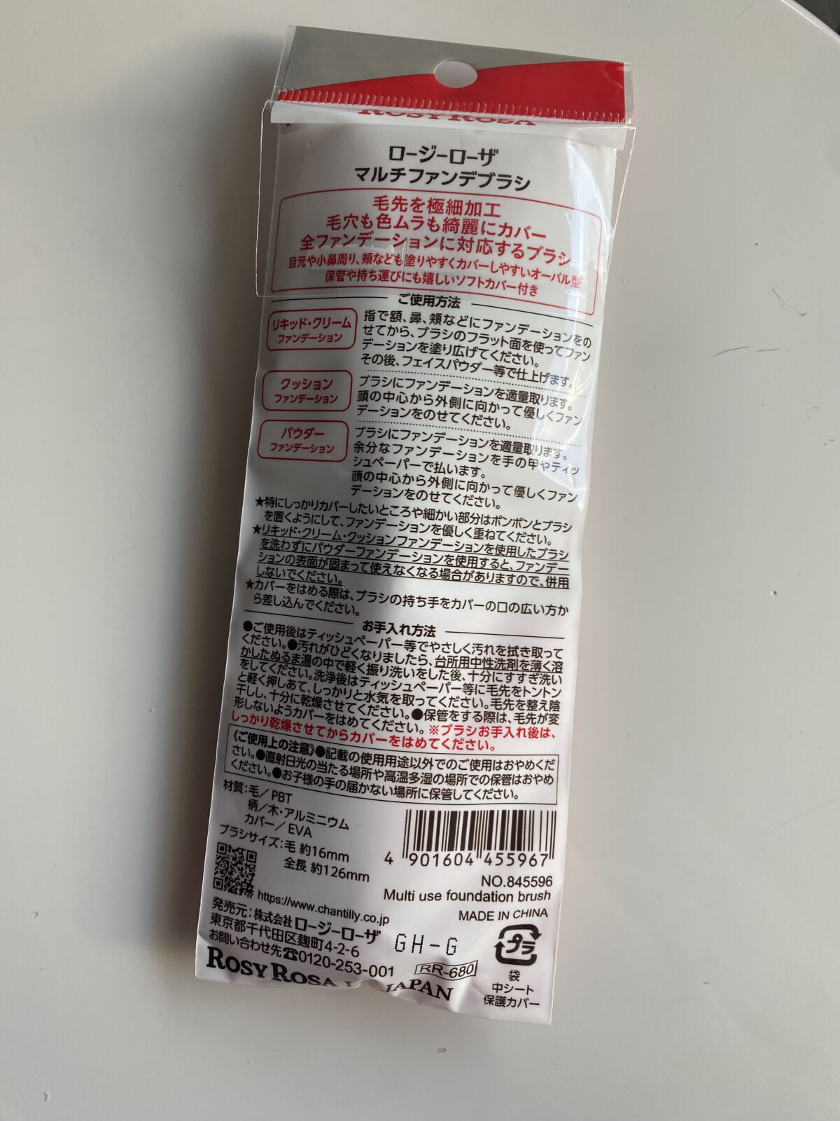 マルチファンデブラシ /ロージーローザ/メイクブラシを使ったクチコミ（2枚目）