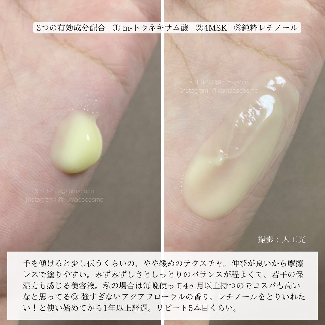 エリクシール ホワイト スポットクリアセラム WT/エリクシール/美容液を使ったクチコミ(3枚目)