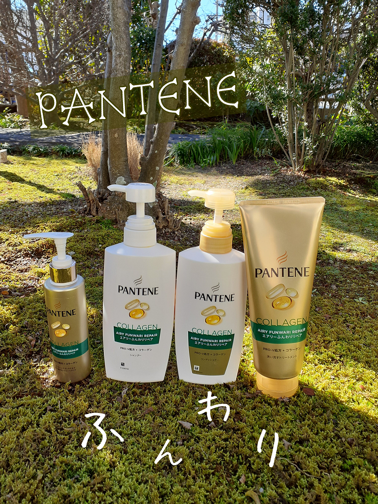 エアリーふんわりリペア 洗い流すトリートメント 180g/パンテーン/洗い流すヘアトリートメントを使ったクチコミ（1枚目）