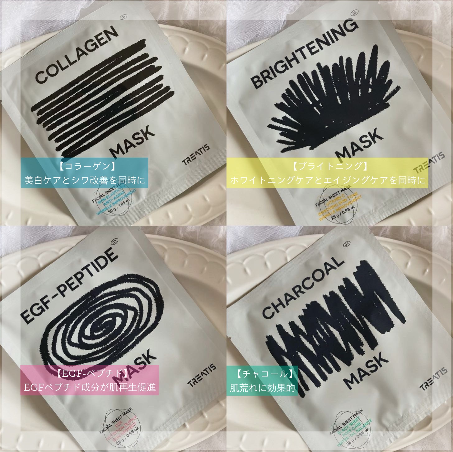 コラーゲンマスクパック/TREATIS/シートマスク・パックを使ったクチコミ（3枚目）