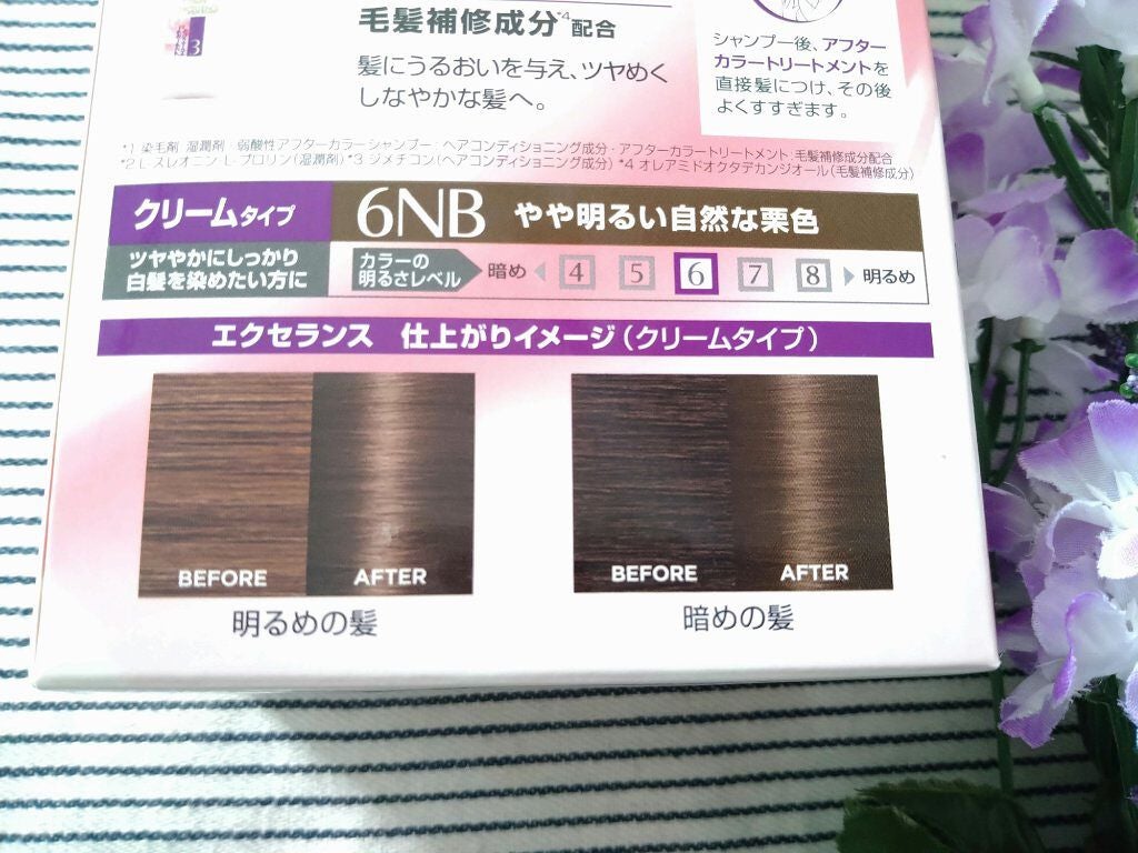 エクセランス ヘアカラー/ロレアル パリ/ヘアカラーを使ったクチコミ(2枚目)