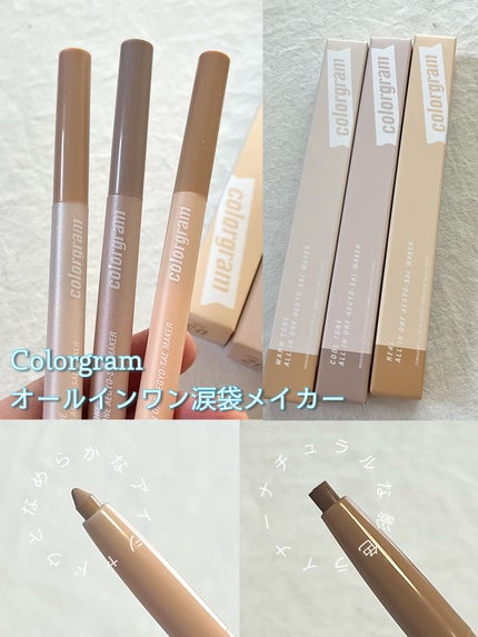 オールインワン涙袋メーカー/Colorgram/ペンシルアイライナーを使ったクチコミ(2枚目)