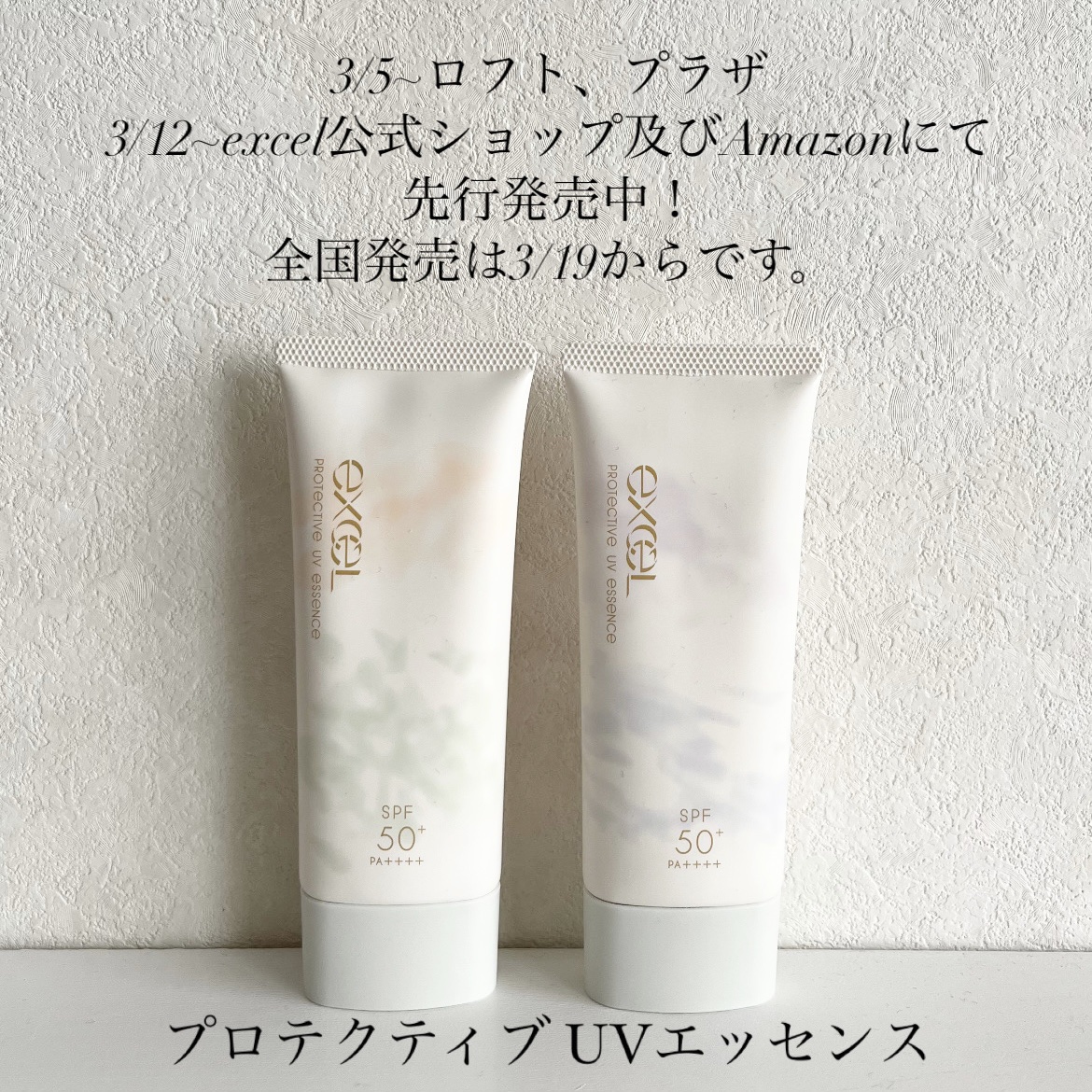 プロテクティブ UVエッセンス/excel/日焼け止めローションを使ったクチコミ（2枚目）