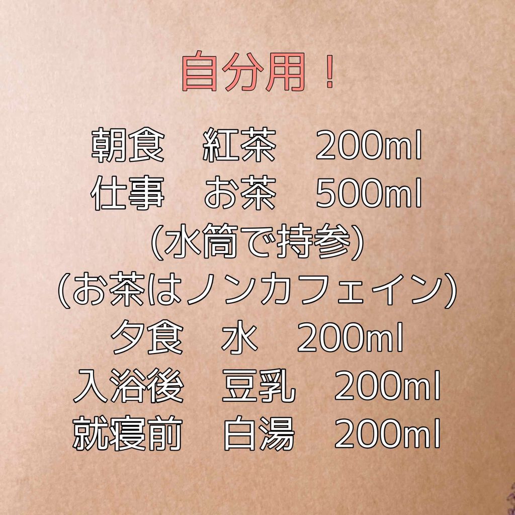 を使ったクチコミ（3枚目）