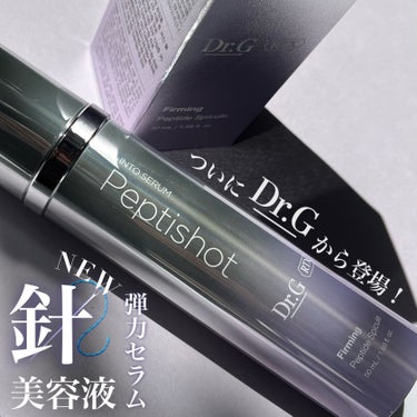 Dr.G RTX INTO SERUM ペプチショットのクチコミ「🆕Dr.Gの針🪡美容液💜
弾力ケアにペプチショット！
━━━━━━━━━━━━━━━
Dr.G.....」（1枚目）