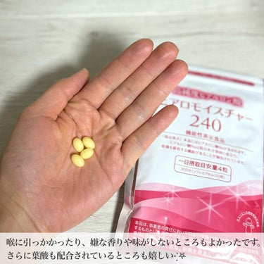 キユートピア ヒアロモイスチャー240のクチコミ「*
ヒアロモイスチャー240 30日分(320mg×120粒)
通常購入 5,400円(税込).....」（3枚目）