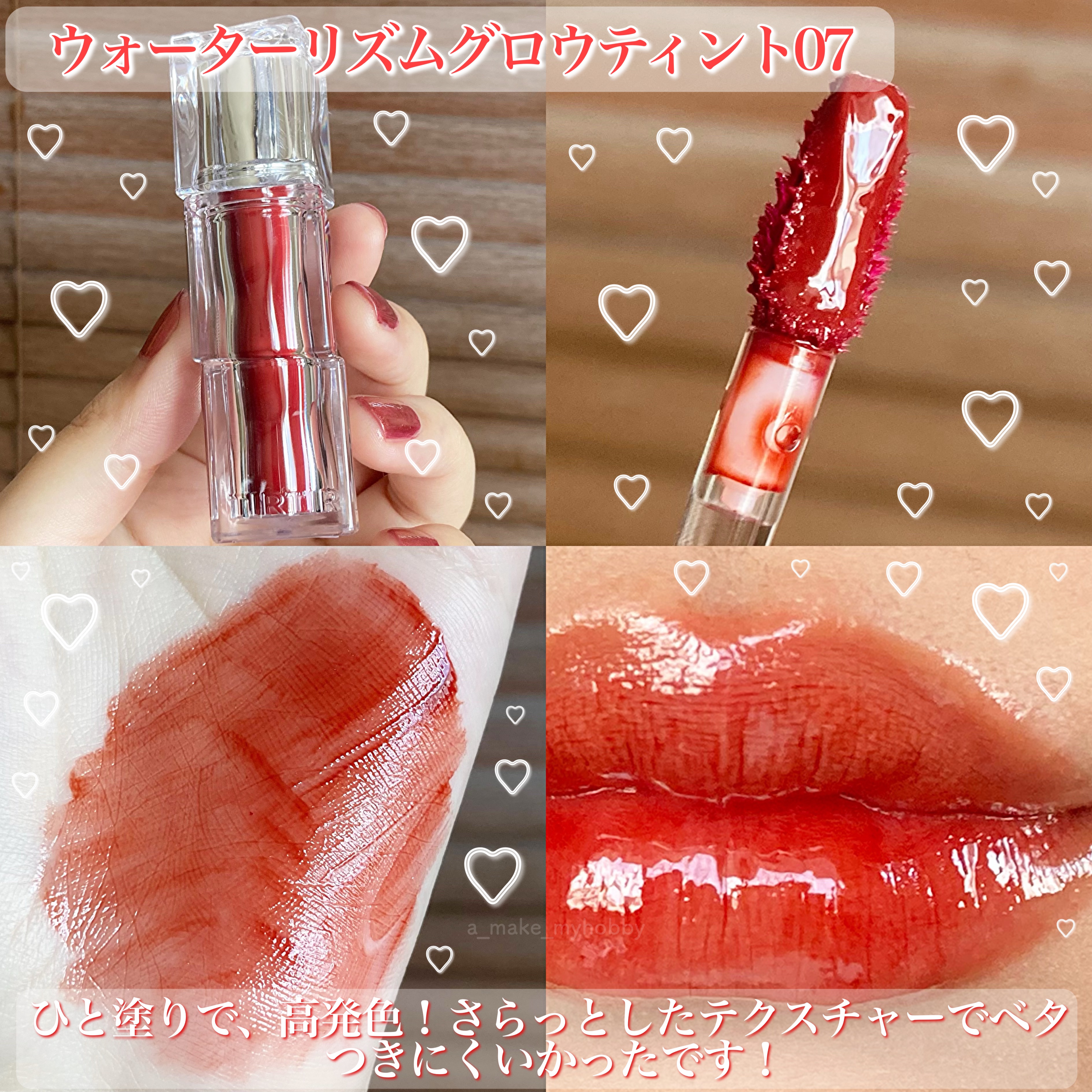 ウォーターリズムグロウティント/TIRTIR(ティルティル)/リップティントを使ったクチコミ（3枚目）