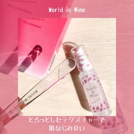 イノセンス HSCコンセントレート/World is Mine/美容液を使ったクチコミ(4枚目)
