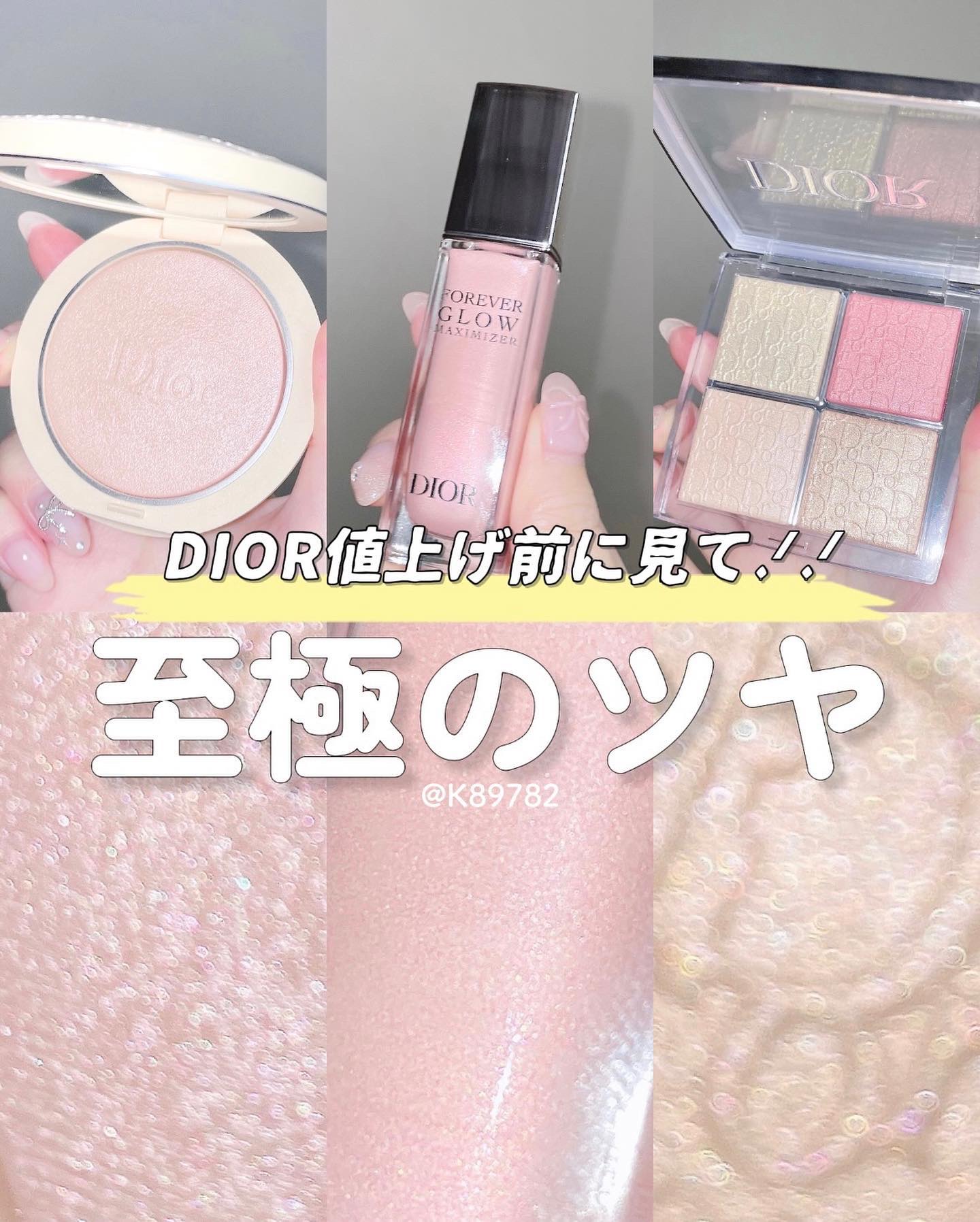 Diorのベースメイクを徹底比較】ディオール バックステージ フェイス