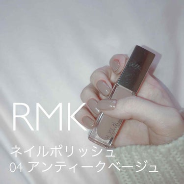 ネイルポリッシュ/RMK/マニキュアを使ったクチコミ（1枚目）