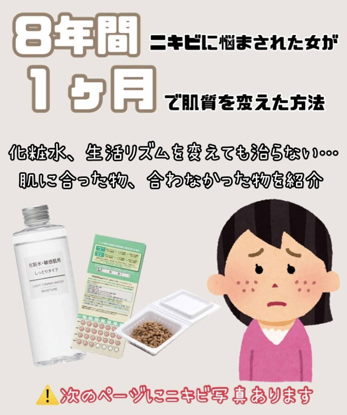 明色美顔水 薬用化粧水/美顔/化粧水を使ったクチコミ（1枚目）