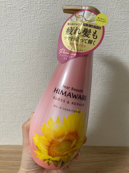 オイルインシャンプー/オイルインコンディショナー (グロス&リペア)/ディアボーテ/市販シャンプーを使ったクチコミ(3枚目)