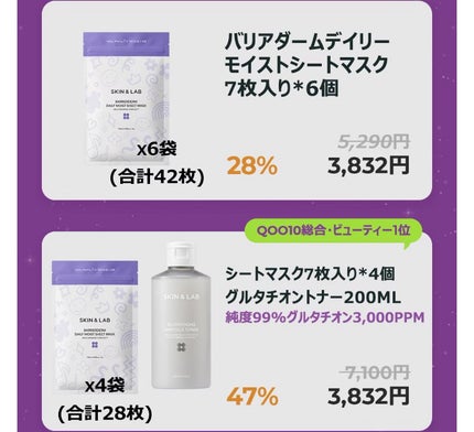 バリアダームデイリーモイストシートマスク/SKIN&LAB/シートマスク・パックを使ったクチコミ(3枚目)