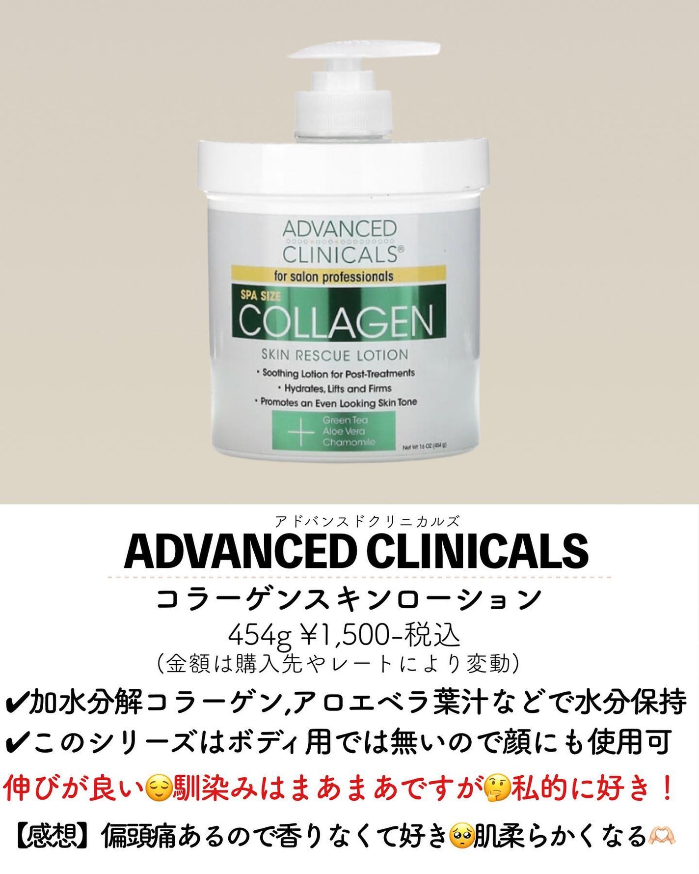 レチノールアドバンスドファーミングクリーム/ADVANCED CLINICALS/ボディクリームを使ったクチコミ(5枚目)