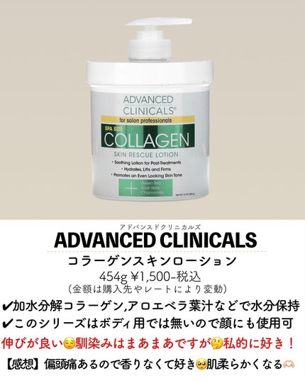 レチノールアドバンスドファーミングクリーム/ADVANCED CLINICALS/ボディクリームを使ったクチコミ(5枚目)