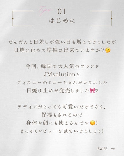 UVディープモイスチャーサンクリーム アルプスブルー/JMsolution/日焼け止めクリームを使ったクチコミ(2枚目)