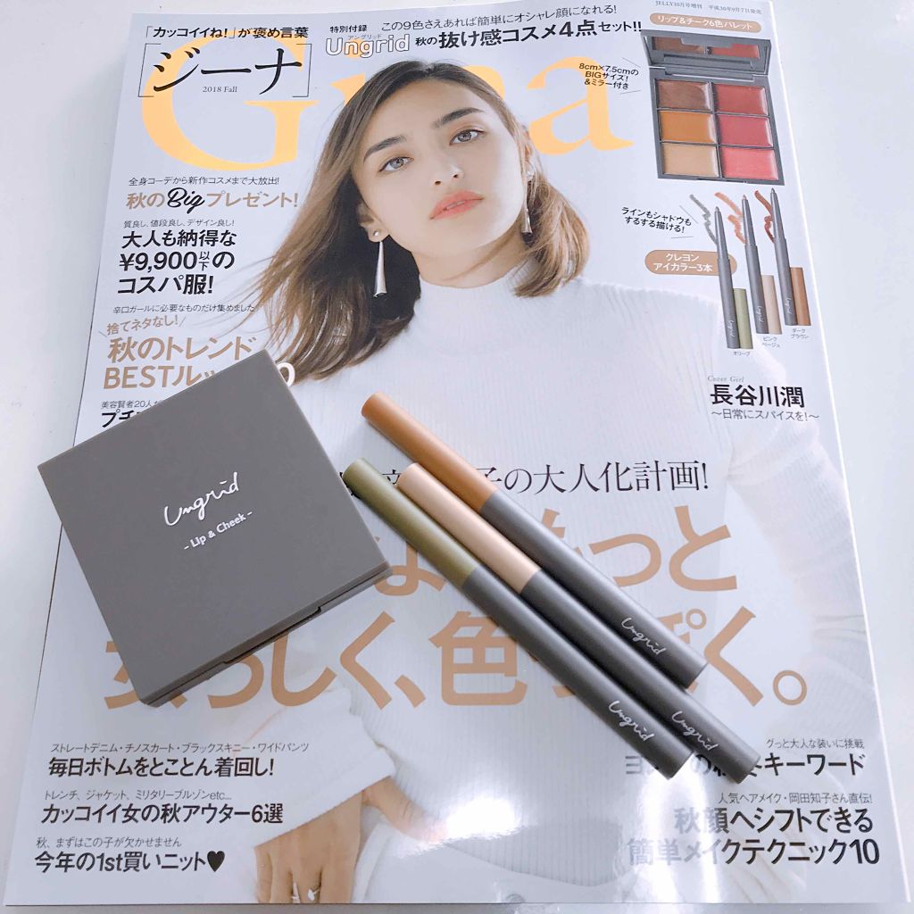 Gina 2018年10月号/Gina/雑誌を使ったクチコミ(1枚目)