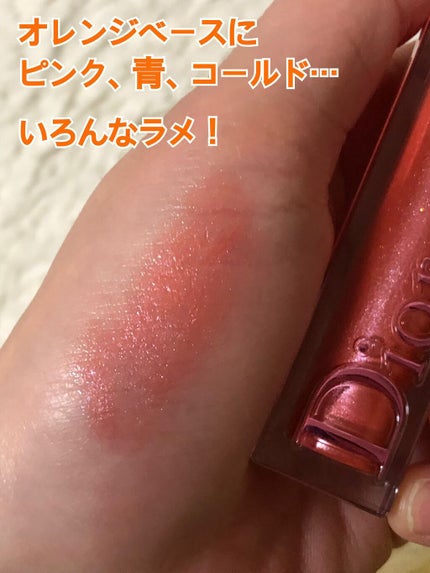 【旧】ディオール アディクト ステラー グロス/Dior/リップグロスを使ったクチコミ(3枚目)