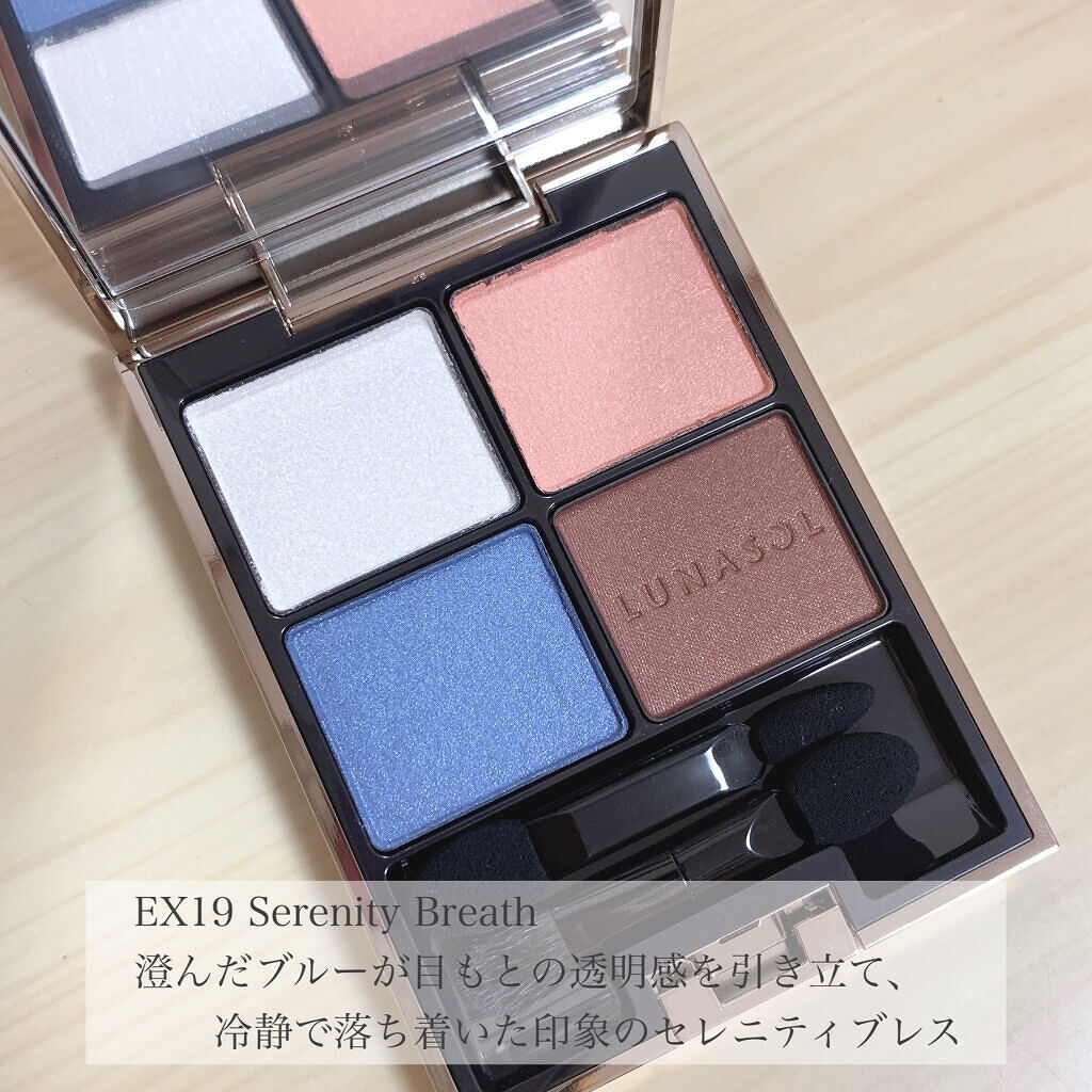 アイカラーレーション/LUNASOL/アイシャドウパレットを使ったクチコミ（3枚目）