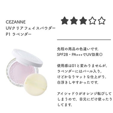 UVクリアフェイスパウダー/CEZANNE/プレストパウダーを使ったクチコミ（6枚目）